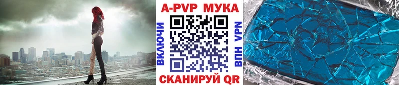 A PVP кристаллы  Купить закладки  Лангепас 