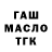 БУТИРАТ GHB Dima Nud