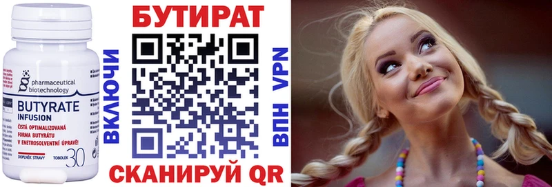 Бутират жидкий экстази  Купить закладки  Лангепас 