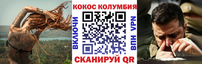 Купить где  Лангепас  КОКАИН Эквадор 