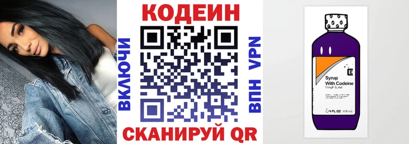 Codein напиток Lean (лин)  Купить где  Лангепас 