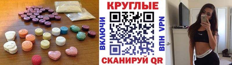 Ecstasy 250 мг  Купить где  Лангепас 