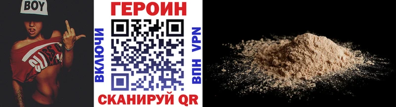 Купить  Лангепас  Героин VHQ 
