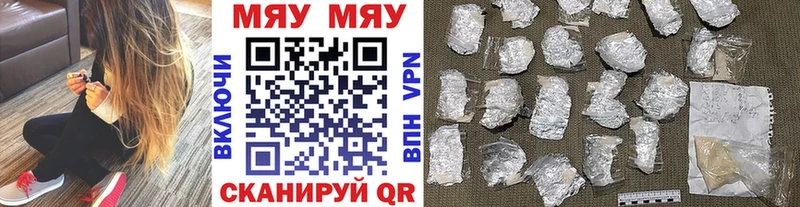 МЯУ-МЯУ 4 MMC  Купить закладки  Лангепас 