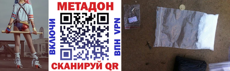 Купить  Лангепас  МЕТАДОН methadone 