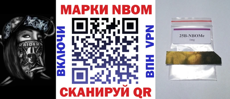 Купить  Лангепас  Марки NBOMe 1500мкг 