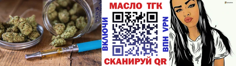 Купить Лангепас ТГК THC oil